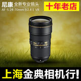 现货全新尼康 AF-S 24-70mm f/2.8 G ED