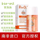 百洛油Bio-oil预防妊娠纹产后消除Bio oil