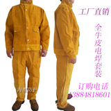 特价牛皮焊接烧焊焊工电焊服防护工作衣