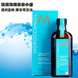 澳洲直邮MOROCCANOIL摩洛哥护发精油100ml