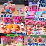 PeppaPig 洋房小屋 快餐车滑梯游乐园城堡