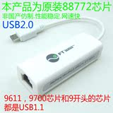 浮太科技 Micro USB2.0 安卓系统平板电脑