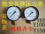 压力表气压表水压表Y100/0-2.5mpa 装饰表