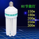 8u节能灯照明仓库厂房车间300W200W150瓦E40