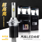 汽车LED大灯 适用各车型 远近光灯 H7 H1 H4