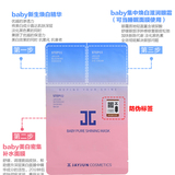 婴儿韩国水光代购jayjun三部曲正品樱花面膜