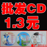 汽车CD批发车载DVD舞曲DJ流行电音光盘碟片