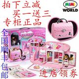 正版mimiworld韩国女孩玩具甜心提包屋玩具