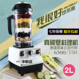 vitamix 5200S/6300/750真破壁料理机搅拌机