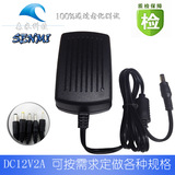 12V2A电源适配器 12V2000mA 12V监控电源