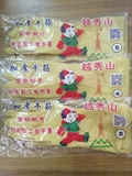 越秀山工业乳胶手套加厚牛筋家务清洁手套