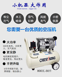 奥突斯空压机气泵无油静音气钉枪空气压缩机