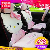 hello kitty卡通汽车座垫套KT猫女可爱