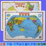 世界区域儿童板块地理磁性分布益智拼板地图