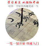 描红曹全碑隶书小学生入门成人练习毛笔字帖