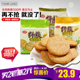 思朗纤麸消化饼干380g3包五谷杂粮粗粮饼干