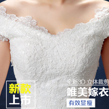 新款一字肩韩式新娘大码女修身2016婚纱礼服