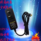 包邮12V1A 12V500MA电源器适配器无线路由器