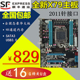 全新X79主板2011针主板可配八核E5-2670