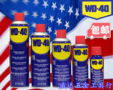 包邮 WD-40 万能防锈润滑剂除锈剂 350ML