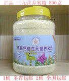 三九贝健宝铁锌钙营养米粉800g婴儿辅食米糊