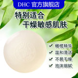 DHC橄榄叶修护皂 温和洁面  适合敏感干燥肌