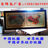 中国地图铜板挂画 世界地图办公室装饰画