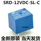 松乐继电器 12V T73  SRD-12VDC-SL-C   5脚