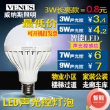 led节能灯泡led声光控智能灯泡感应灯泡楼道