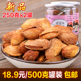 手剥巴旦木500g罐装壳杏仁新货薄壳奶油味