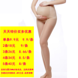 夏季孕妇丝袜连裤袜踩脚连袜托腹袜子孕妇袜