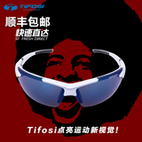 TIFOSI户外运动眼镜骑行眼镜跑步防风太阳镜