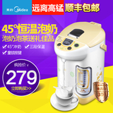 Midea/美的PF604-30T电热水瓶保温3L不锈钢