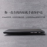 iphone6plus简约超薄代购磨砂手机壳手机套