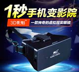 正品高清立体真幻影魁3d虚拟现实vr眼镜