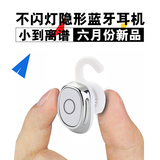 无线隐形蓝牙耳机4.1微型超小耳塞运动迷你