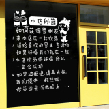 奶茶店铺玻璃门橱窗贴服装店贴画创意墙贴