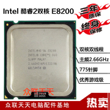 Intel 酷睿2双核 E8200 e8300 e8400