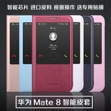 华为mates手机壳智能休眠mate8手机翻盖皮套