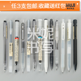 日本MUJI进口无印良品文具胶墨中性笔水笔