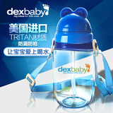 美国dexbaby 吸管杯儿童 防漏水杯带背带