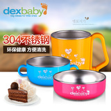 美国dexbaby 儿童不锈钢餐具 饭碗餐碗汤碗