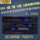 DBX 328路/10路/16路时序器带电压显示