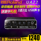 罗兰 Roland DUO-CAPTURE EX UA22 声卡