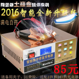 汽车电瓶充电器12V24V伏摩托车纯铜蓄电池充