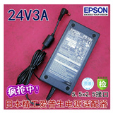 原装爱普生24V3A 2A电源适配器门禁开关LED