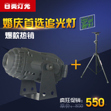 led330w追光灯200瓦演出灯光婚庆道具舞台灯