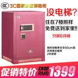 3c认证保险柜家用全钢60cm密码入墙防盗办公