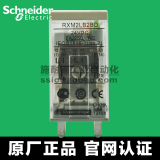 施耐德继电器 8脚 RXM2LB2BD 5A DC24V 2a2b