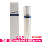 屈臣氏SKIN Advanced白金舒润水凝乳液45ml